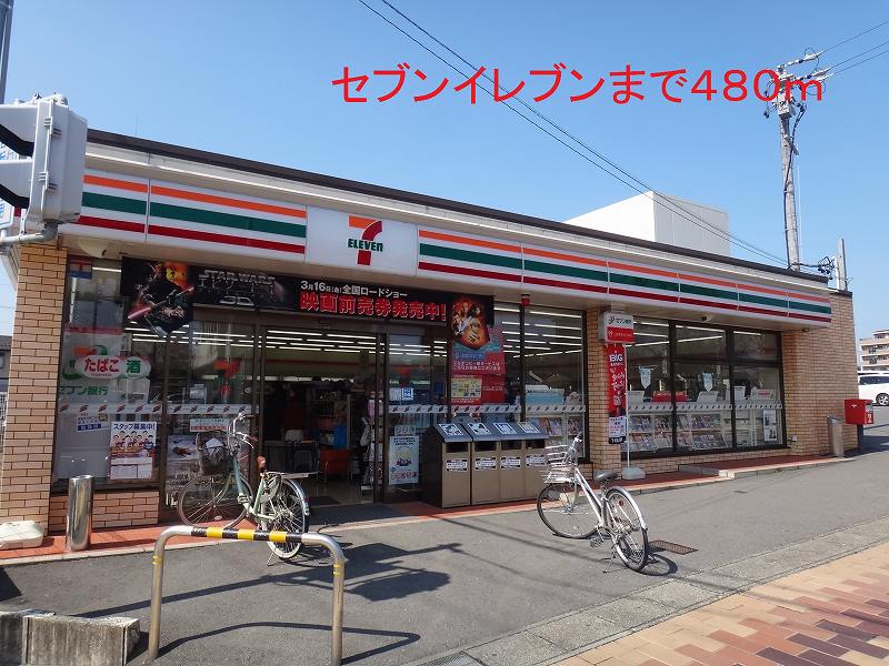 Convenience store. 480m to Seven-Eleven (convenience store)