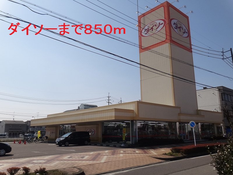 Other. Daiso until the (other) 850m