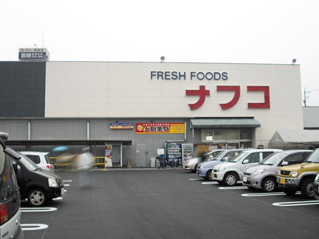 Supermarket. Nafuko 2540m to Inuyama shop