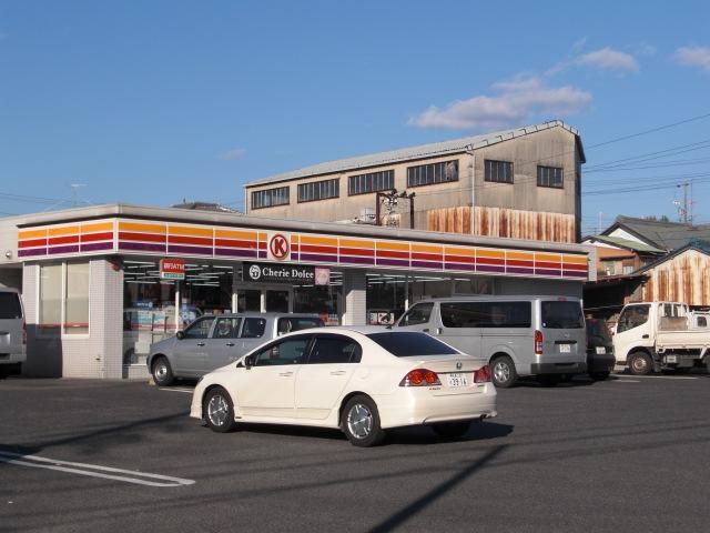 Convenience store. 650m to the Circle K (convenience store)