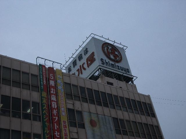 Shopping centre. 1561m to Shimizuya Inuyama shop