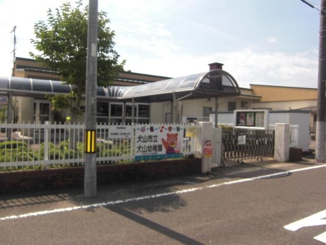 kindergarten ・ Nursery. Inuyama kindergarten (kindergarten ・ 280m to the nursery)