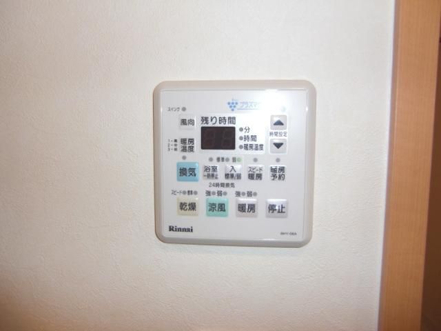 Other Equipment. It is the control panel of the bathroom drying j function! 