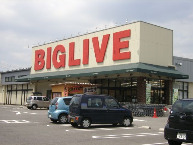 Supermarket. Bigguribu until the (super) 1300m