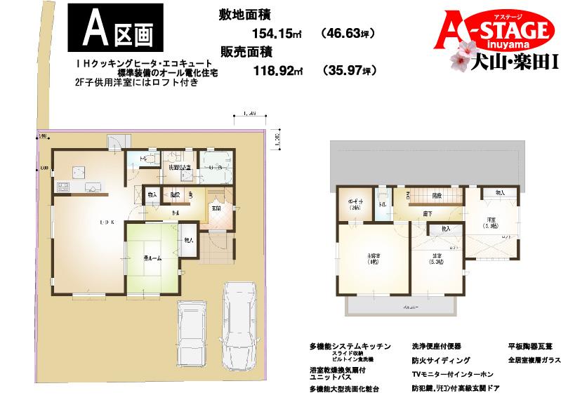 Floor plan. (A section), Price 25,800,000 yen, 4LDK+S, Land area 154.15 sq m , Building area 103.52 sq m