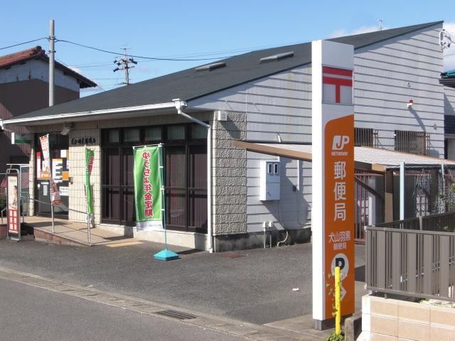 post office. 1500m to Inuyama Haguro post office (post office)