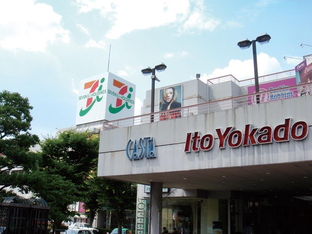Supermarket. Ito-Yokado 450m to Inuyama shop