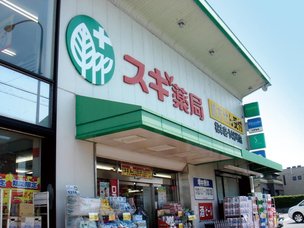 Drug store. 50m to cedar pharmacy Matsumoto shop