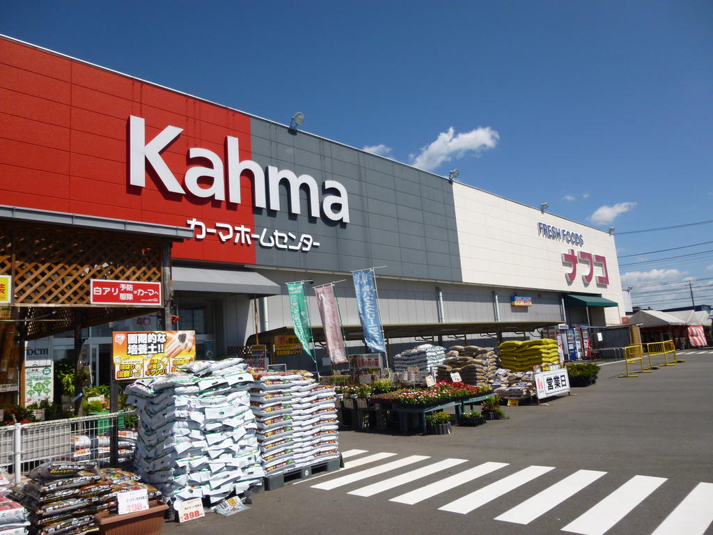 Home center. 1007m to Kama home improvement Inuyama store (hardware store)
