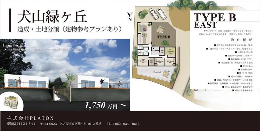 Construction completion expected view. Construction completion expected view (building image reference plan ・ The price to be determined) Prices include the cost of up to land price + reclamation work