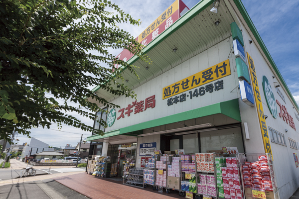 Surrounding environment. Cedar pharmacy Matsumoto store (1-minute walk ・ About 80m)