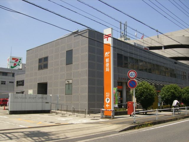 post office. 680m until Inuyama post office (post office)