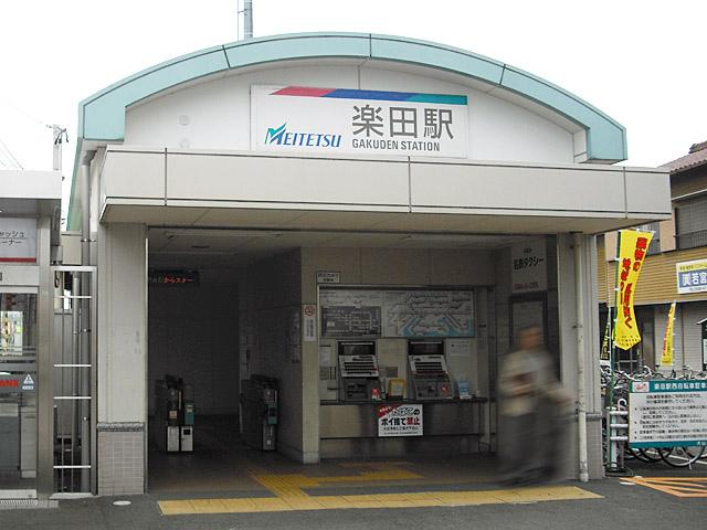 station. Meitetsu Komaki 330m until Gakuden Station