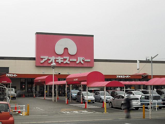 Supermarket. Aoki 1380m super to Komaki shop