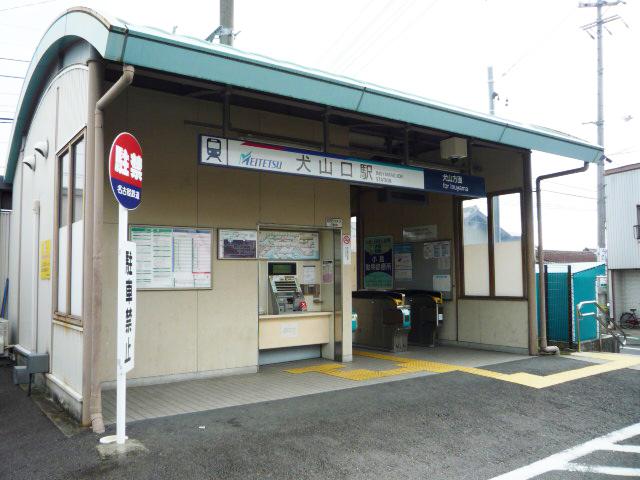 station. Meitetsu Inuyama Line 2000m to the "dog Yamaguchi" station