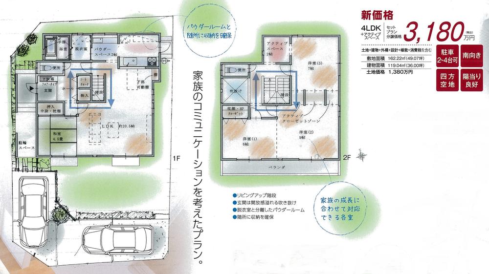 Building plan example (floor plan). Land area: 162.22 sq m Building area: 119.04 sq m (4LDKSS) Set price 31,800,000 yen