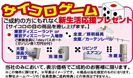 Present.  ☆ Dice game campaign (until November 30, 2012) The Company only dice game for free to all those who have been traded in the. One-time set-like.  ※ Our only in, But only to the customer's conclusion of a contract in the display price. 