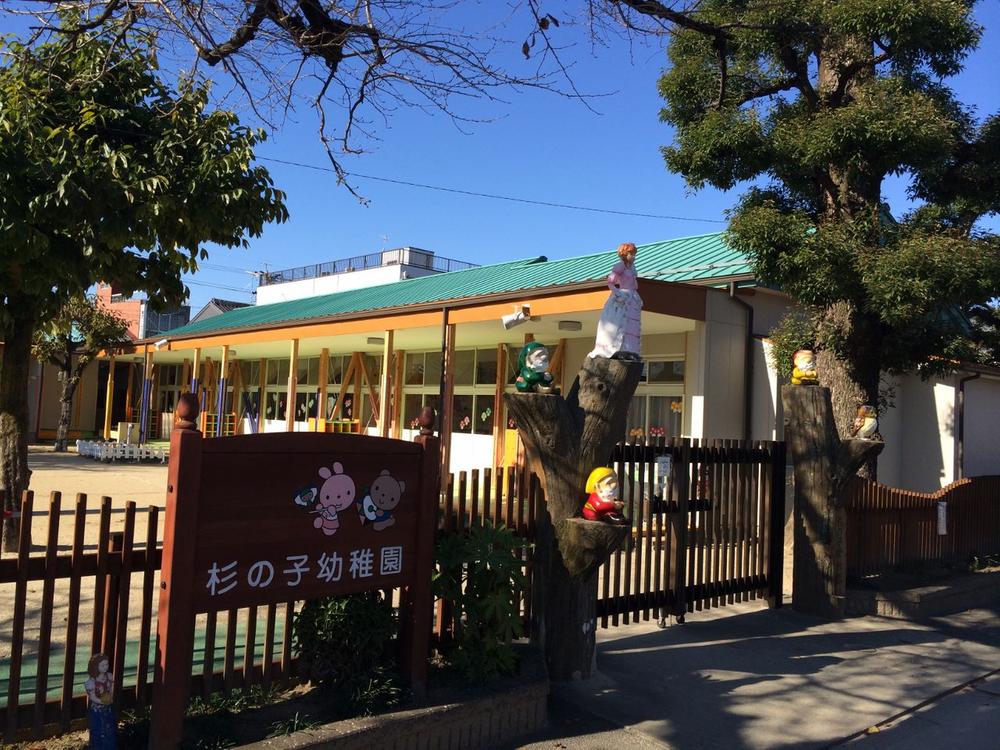 kindergarten ・ Nursery. 335m until the cedar of child kindergarten