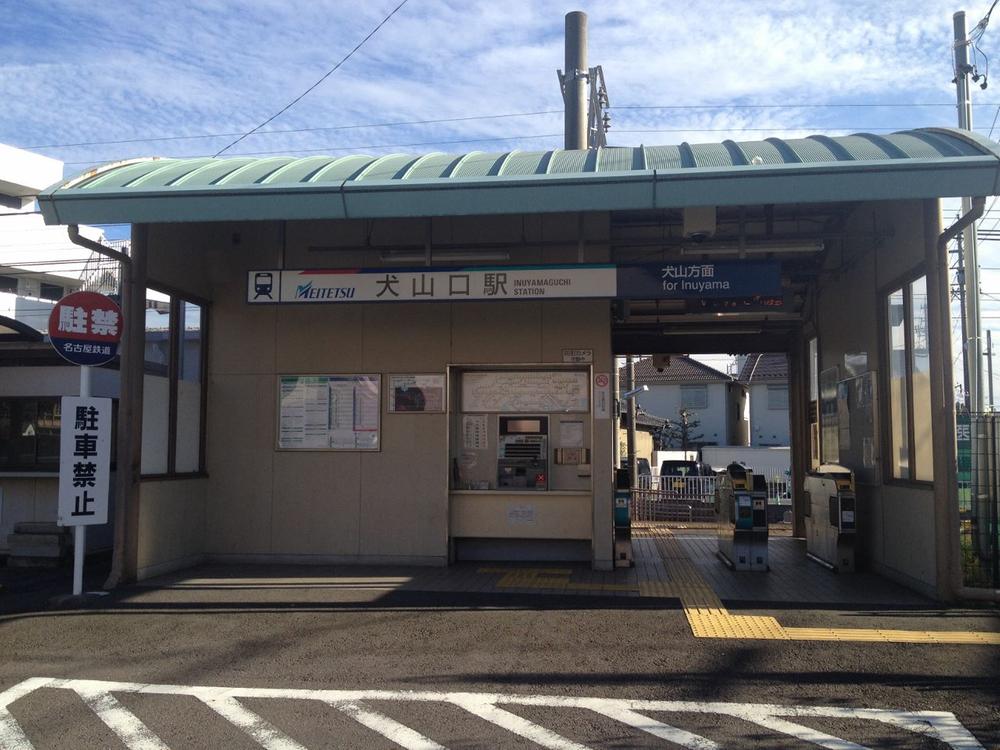 station. Meitetsu Inuyama Line 440m to "dog Yamaguchi" station