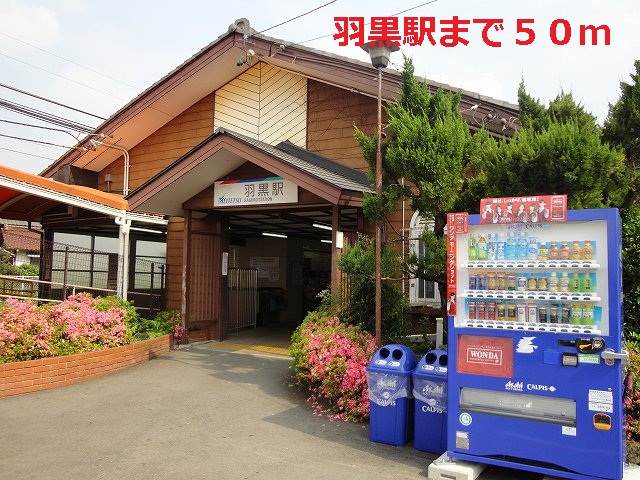 Other. 50m to Haguro Station (Other)