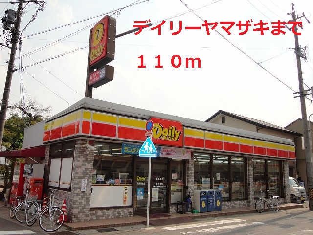 Convenience store. 110m until the Daily Yamazaki (convenience store)