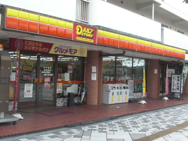 Convenience store. 180m until Yamazaki (convenience store)