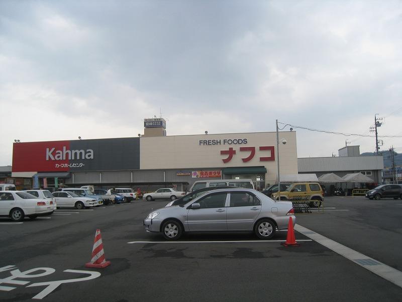 Supermarket. Nafuko 1363m to Inuyama shop