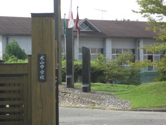 Junior high school. 869m until Inuyama Municipal Inuyama Junior High School