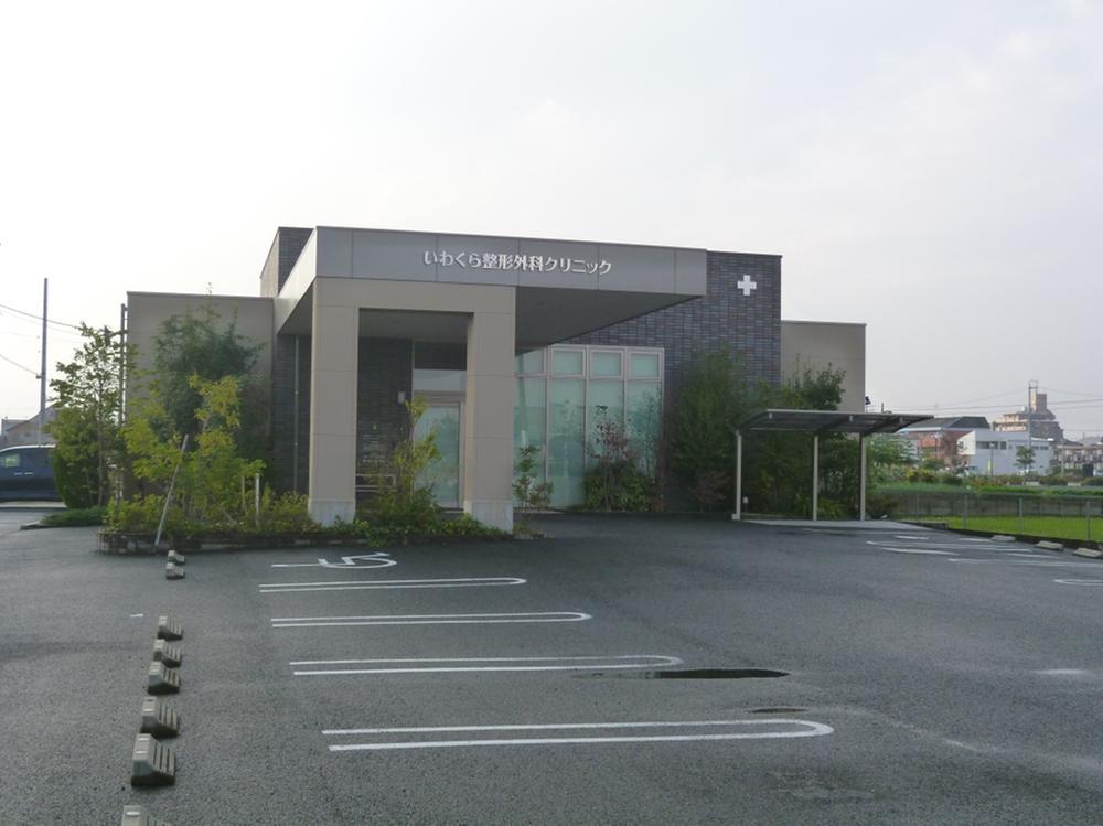 Hospital. Iwakura to orthopedic clinic 320m 4-minute walk