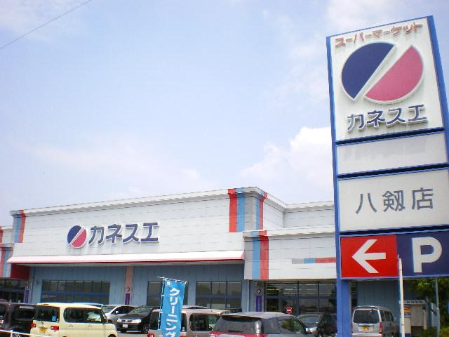 Supermarket. Kanesue until Yatsurugi shop 691m
