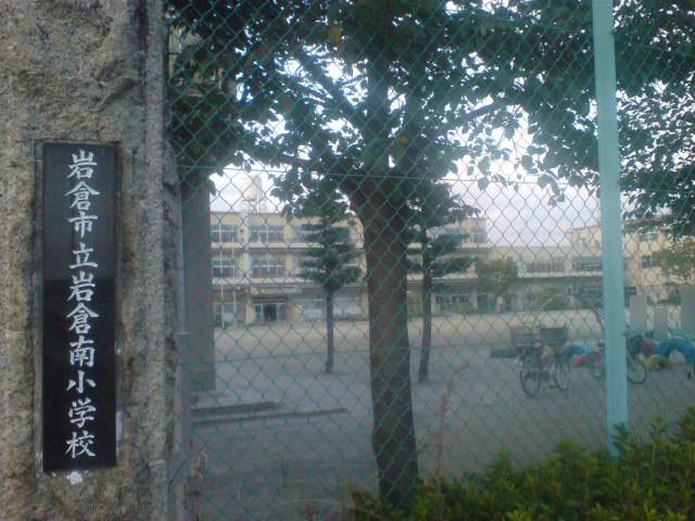 Primary school. Iwakura to South Elementary School 287m