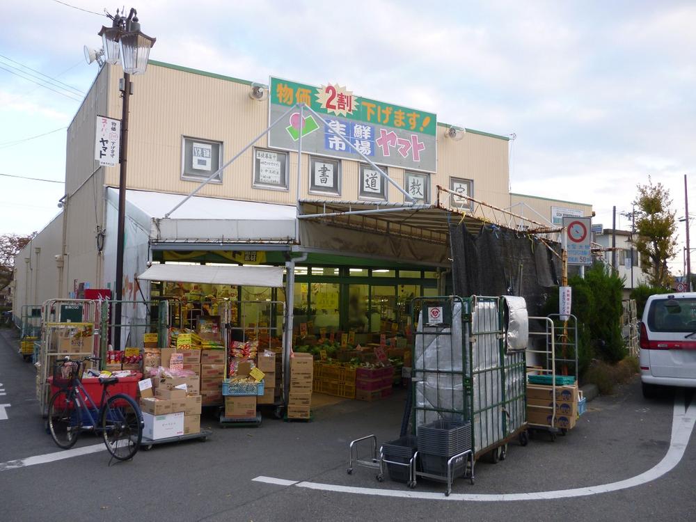 Supermarket. Super Yamato Iwakura to the store 961m