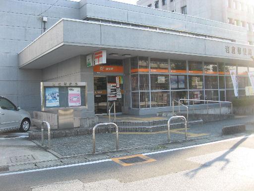 post office. 320m to Iwakura post office