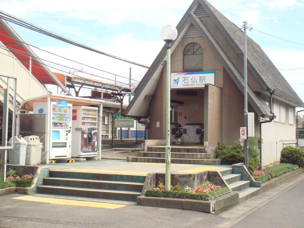 Other. Inuyamasen Meitetsu "Stone Buddha Station"