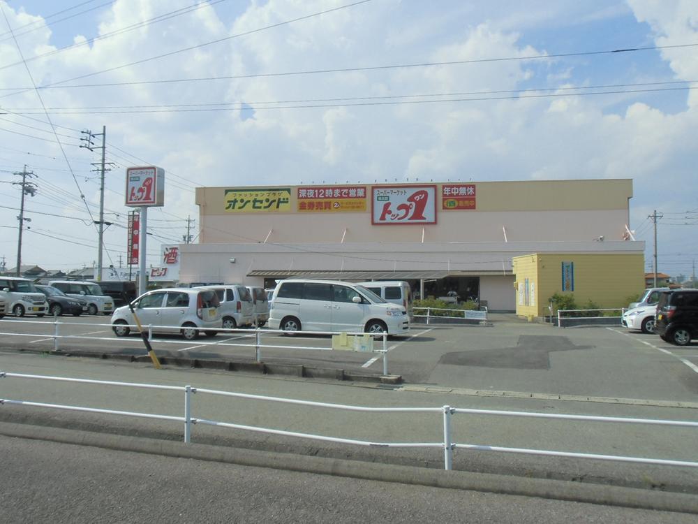 Supermarket. 959m to discount super top 1 Iwakura shop
