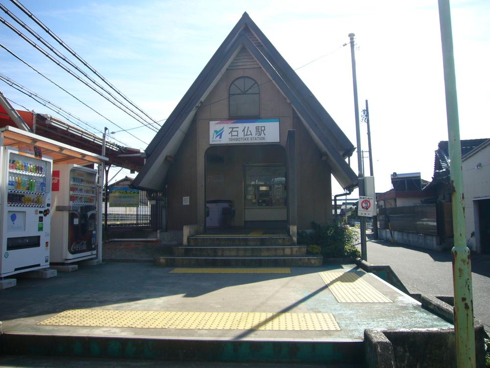 station. Inuyamasen Meitetsu "Stone Buddha" 670m to the station