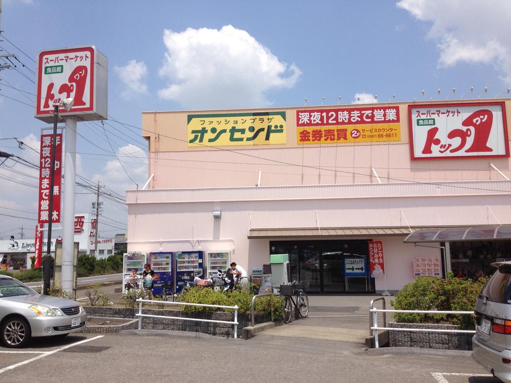 Supermarket. 283m to discount super top 1 Iwakura shop