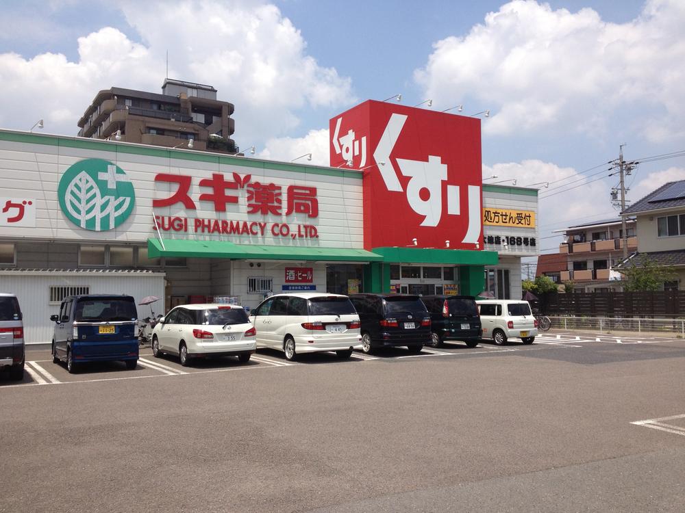 Drug store. 1229m until cedar pharmacy earth shop