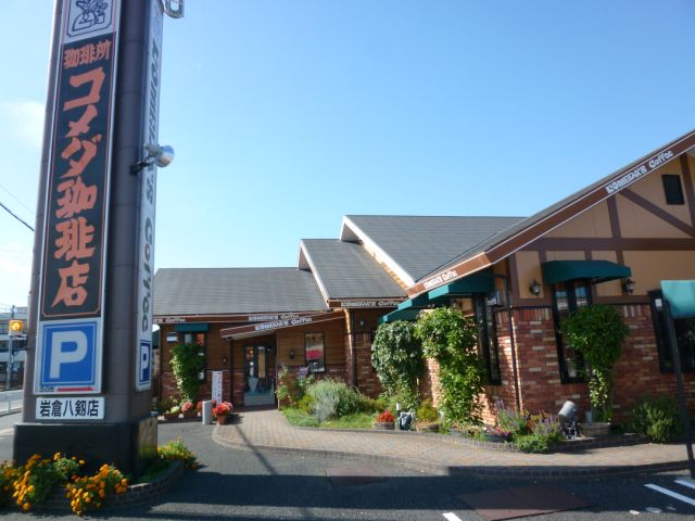 Other. Komeda coffee shop until the (other) 250m