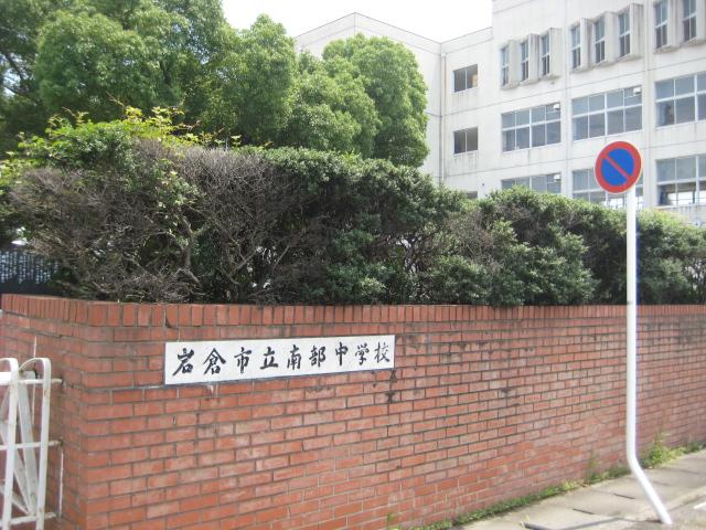 Junior high school. Iwakura to City Southern Junior High School 1022m