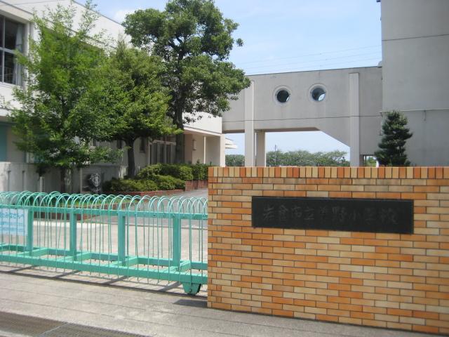 Primary school. Iwakura stand until the elementary school 900m