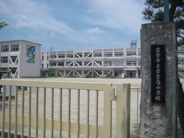 Primary school. Iwakura Municipal Iwakura to South Elementary School 501m