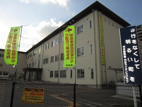 Police station ・ Police box. Kariya police station (police station ・ Until alternating) 4566m
