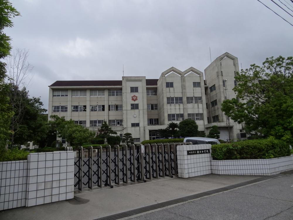 Junior high school. 1550m until Kariya Municipal Asahi Junior High School