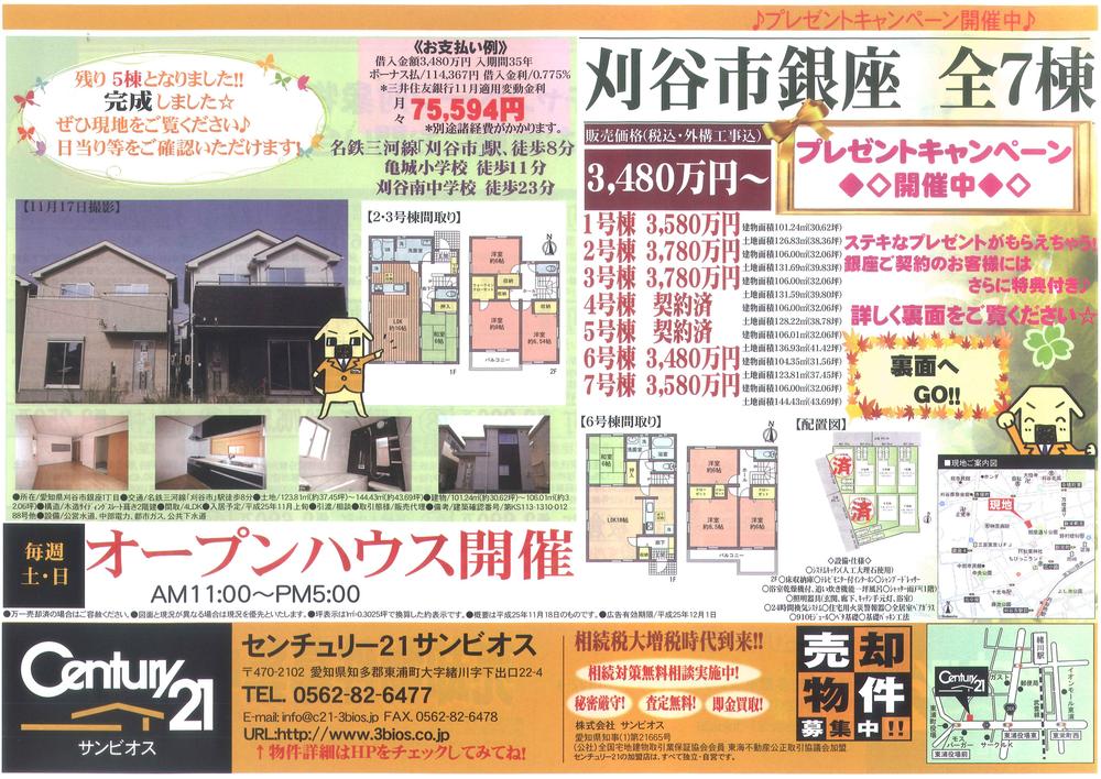 You will receive this brochure. In addition to the documentation, Also it will be sent this week of flyers! Since the luxury benefits of lots, Come please visit