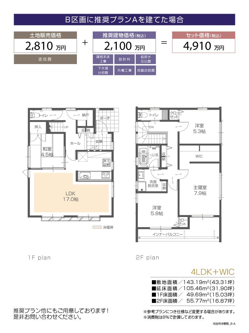 Building plan example (floor plan). Building plan example (B compartment) 4LDK + S, Land price 28,100,000 yen, Land area 143.19 sq m , Building price 21 million yen, Building area 105.46 sq m
