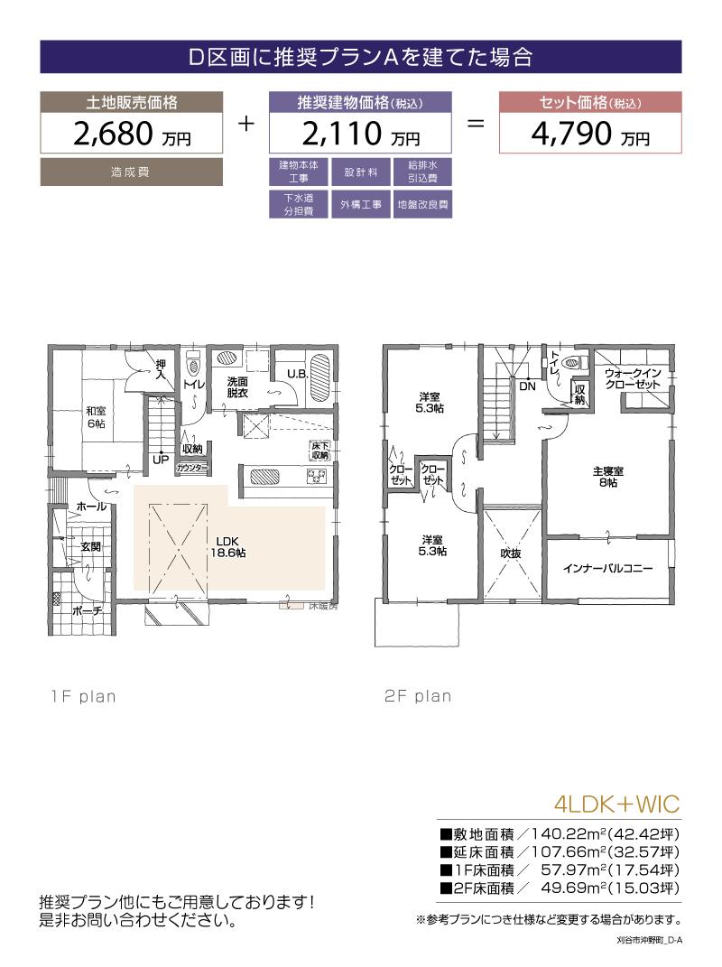 Building plan example (floor plan). Building plan example (D compartment) 4LDK + S, Land price 26,800,000 yen, Land area 140.22 sq m , Building price 21.1 million yen, Building area 107.66 sq m