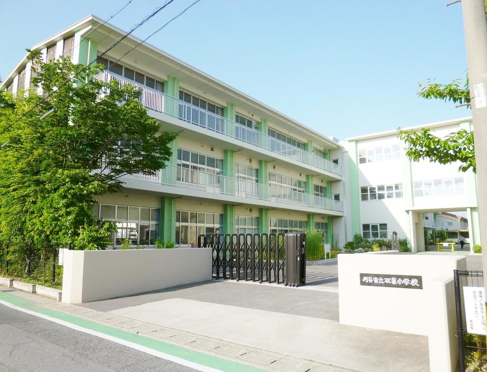 Primary school. 360m until Kariya Municipal Futaba Elementary School