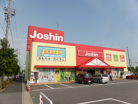 Home center. Joshin Hitotsugi store up (home improvement) 633m