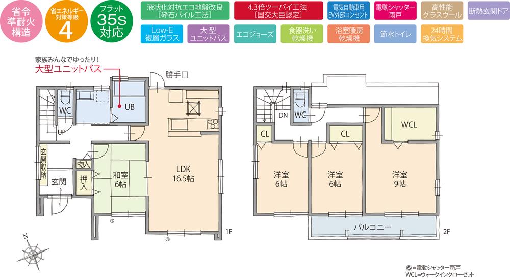 Floor plan. (H4), Price 35,800,000 yen, 4LDK, Land area 197.06 sq m , Building area 111.8 sq m